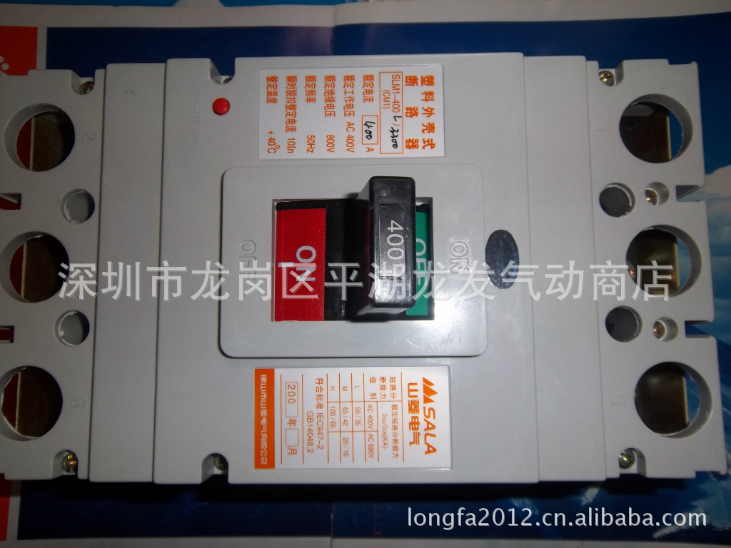 佛山山菱SLM1系列智能断路器 400A总制首选，品质与实力的双重保障