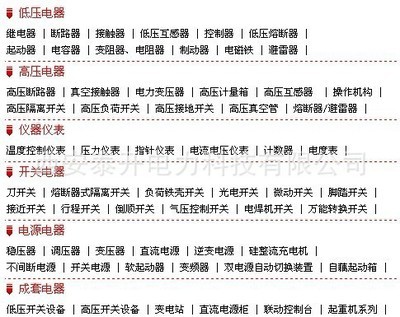 西安直销10KV户外柱上真空断路器ZW8-12G/630-20 - 西安直销10KV户外柱上真空断路器ZW8-12G/630-20厂家 - 西安直销10KV户外柱上真空断路器ZW8-12G/630-20价格 - 西安泰开电力科技 - 